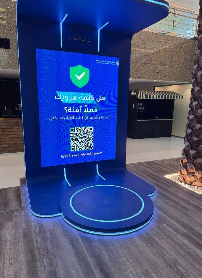منصة تفاعلية لاختبار قوة كلمة المرور