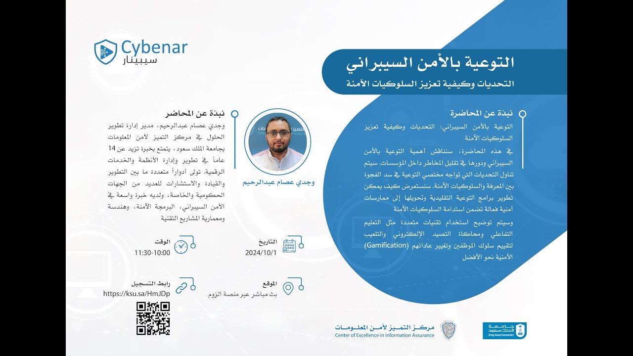Cybersecurity Awareness: Challenges and How to Promote Safe Behaviors