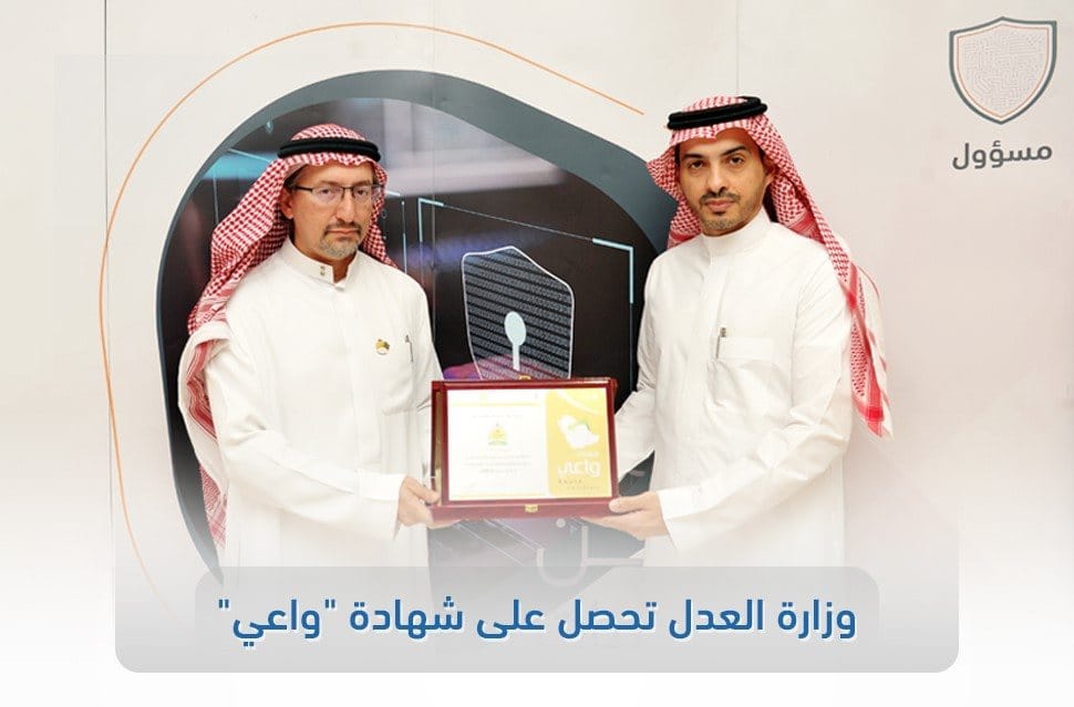 The Wa'i certificate handed to the Ministry of Justice